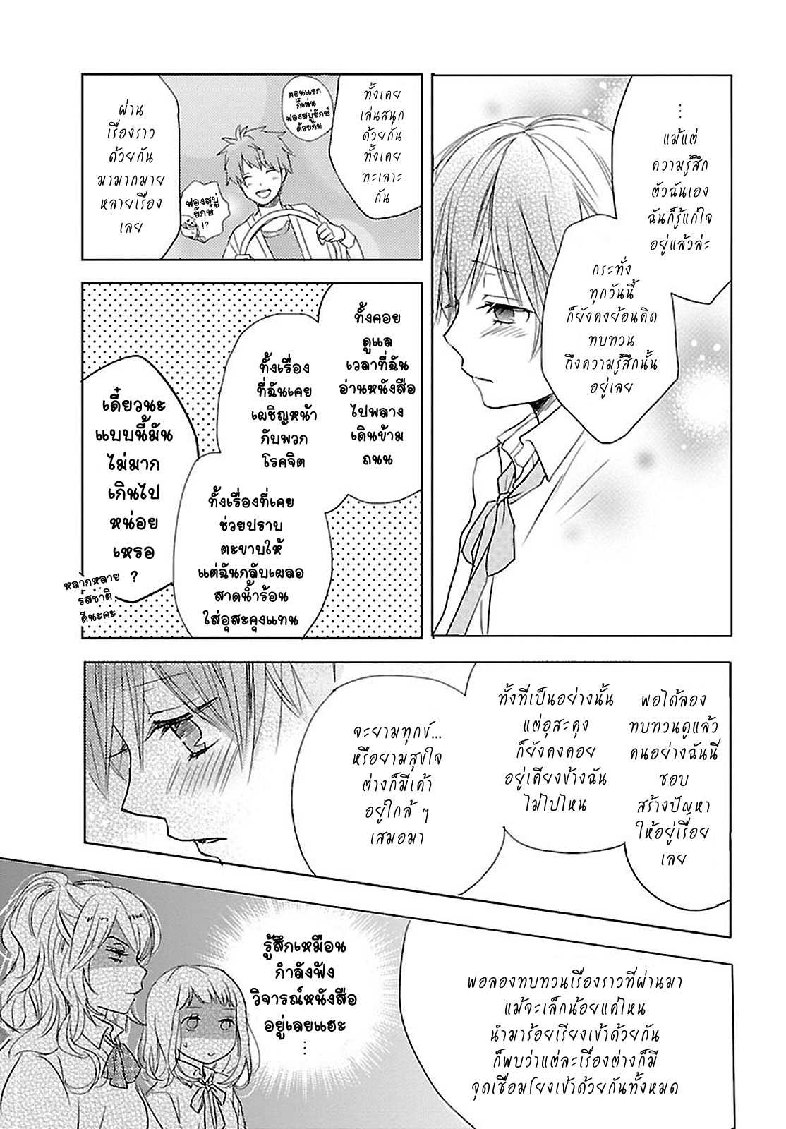 อ่านมังง