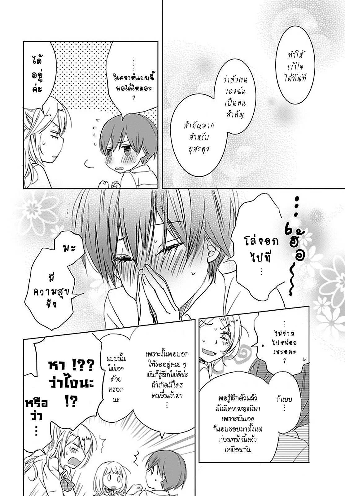 อ่านมังง