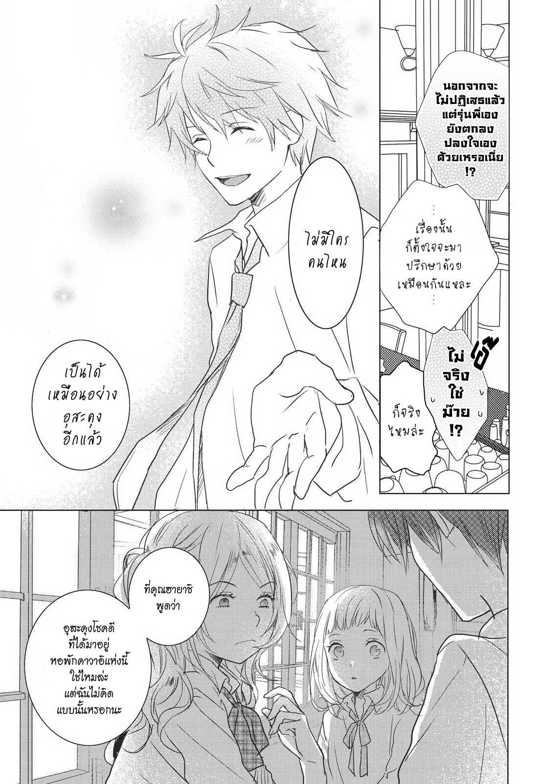 อ่านมังง
