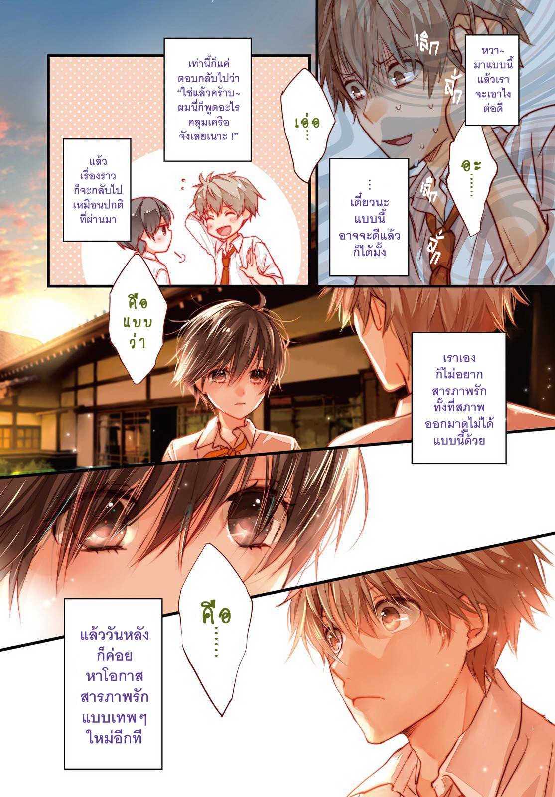 อ่านมังง