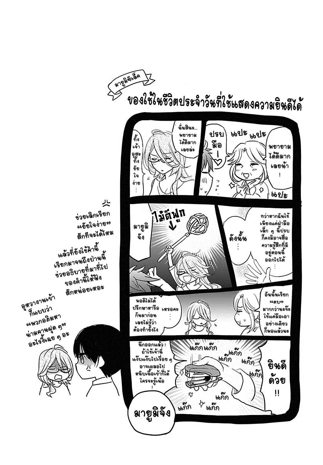 อ่านมังง