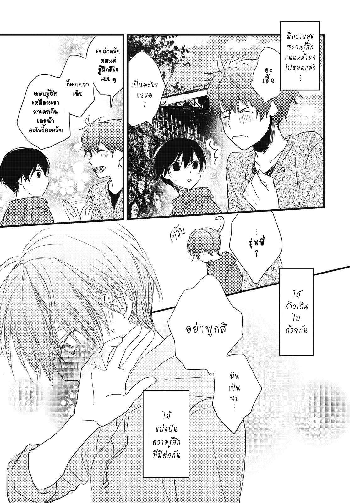 อ่านมังง