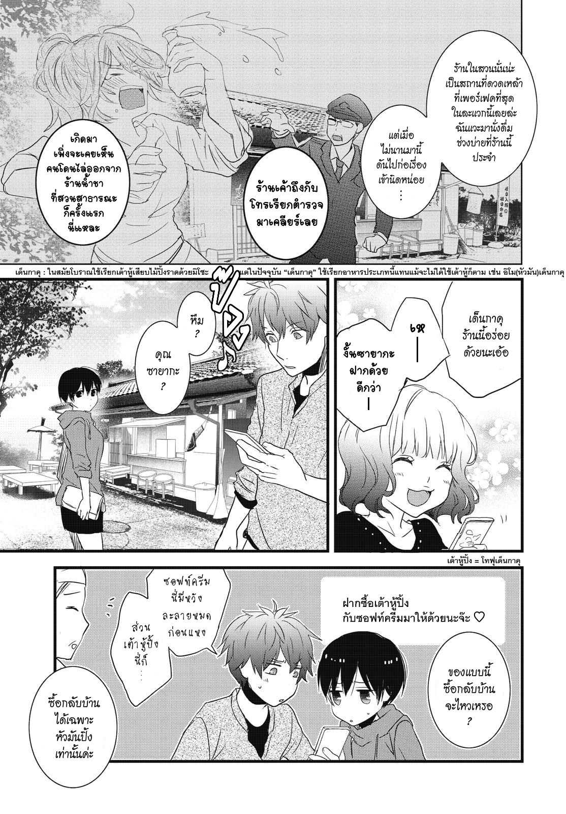 อ่านมังง