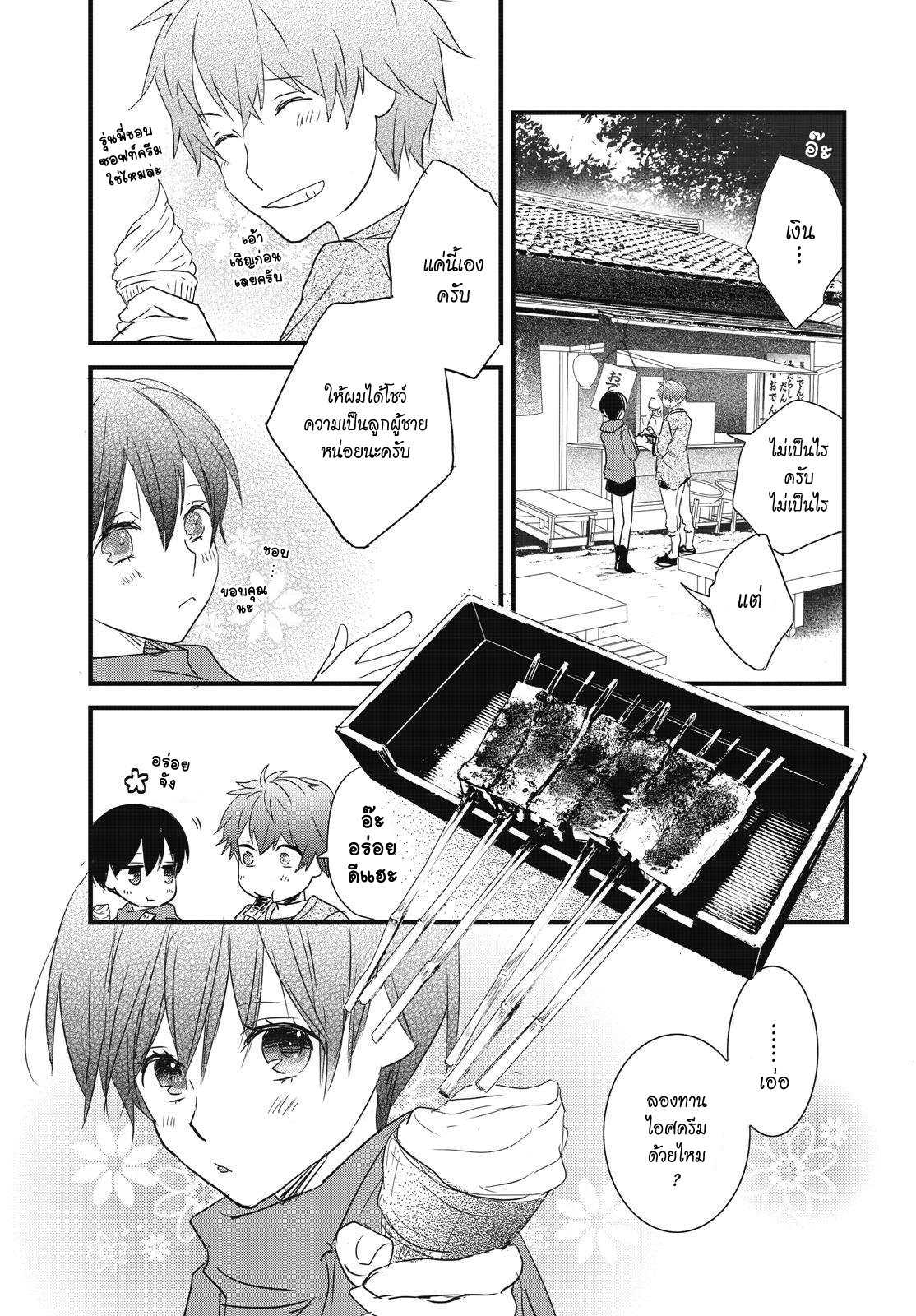 อ่านมังง