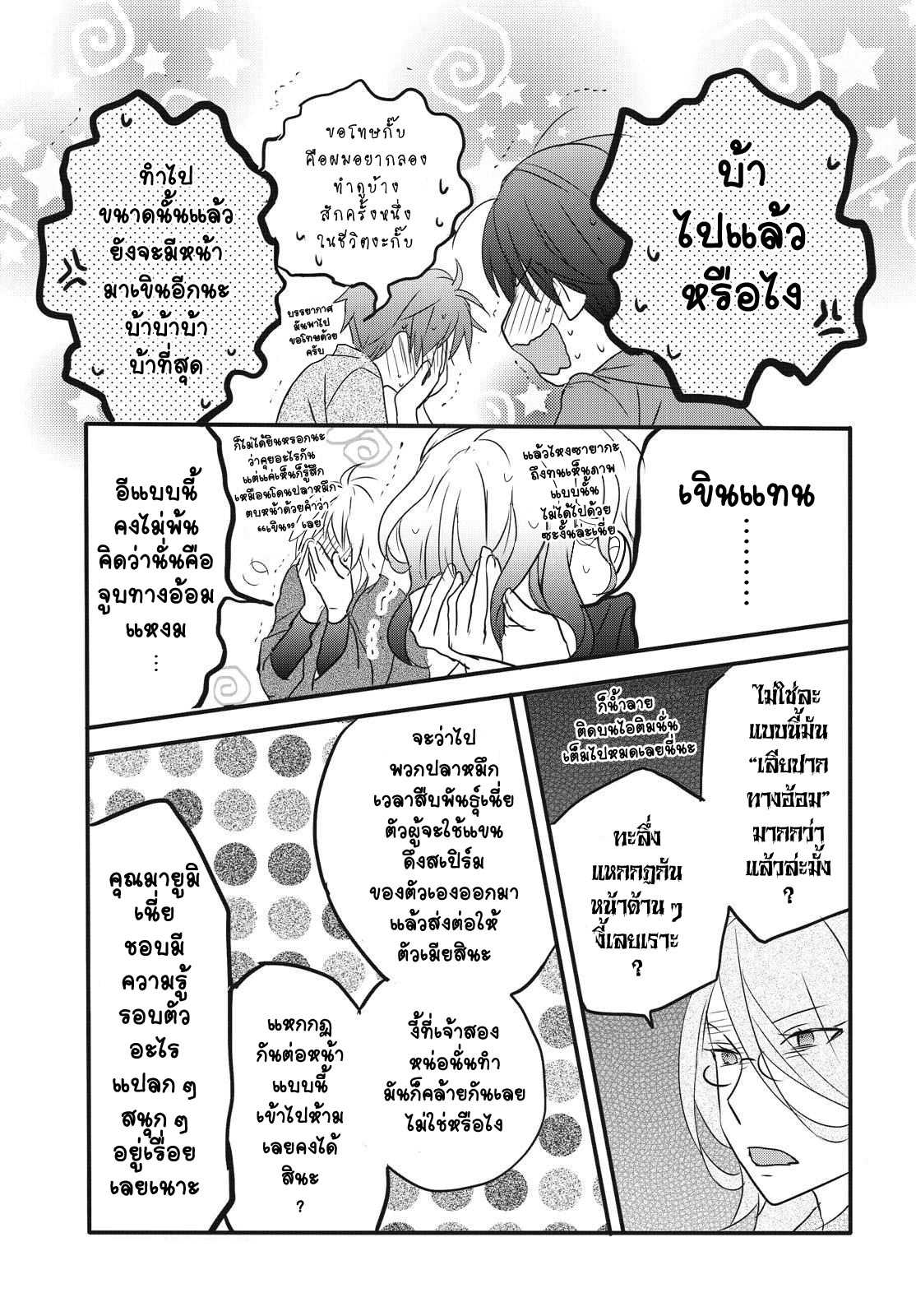 อ่านมังง