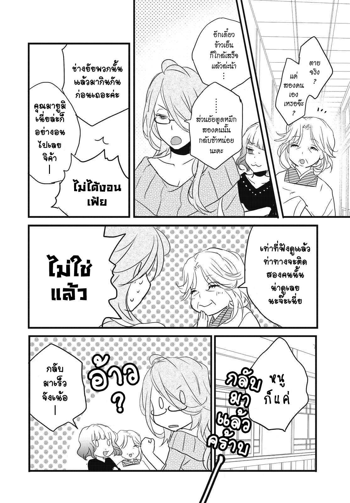 อ่านมังง