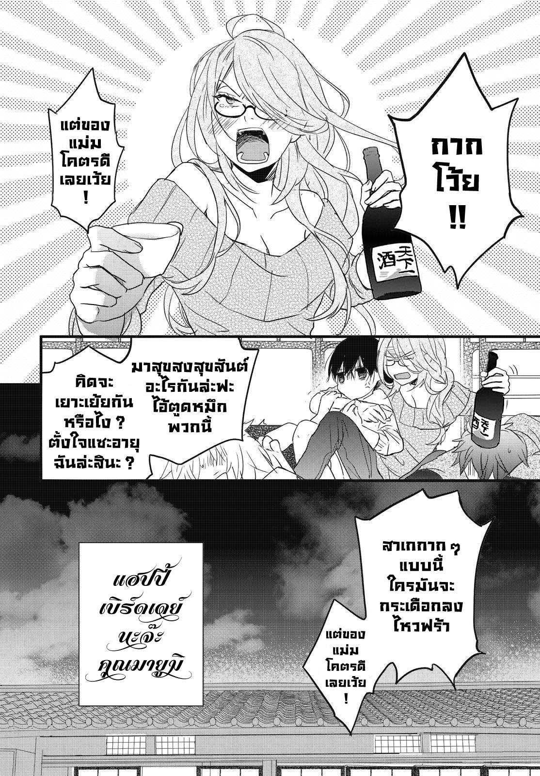 อ่านมังง