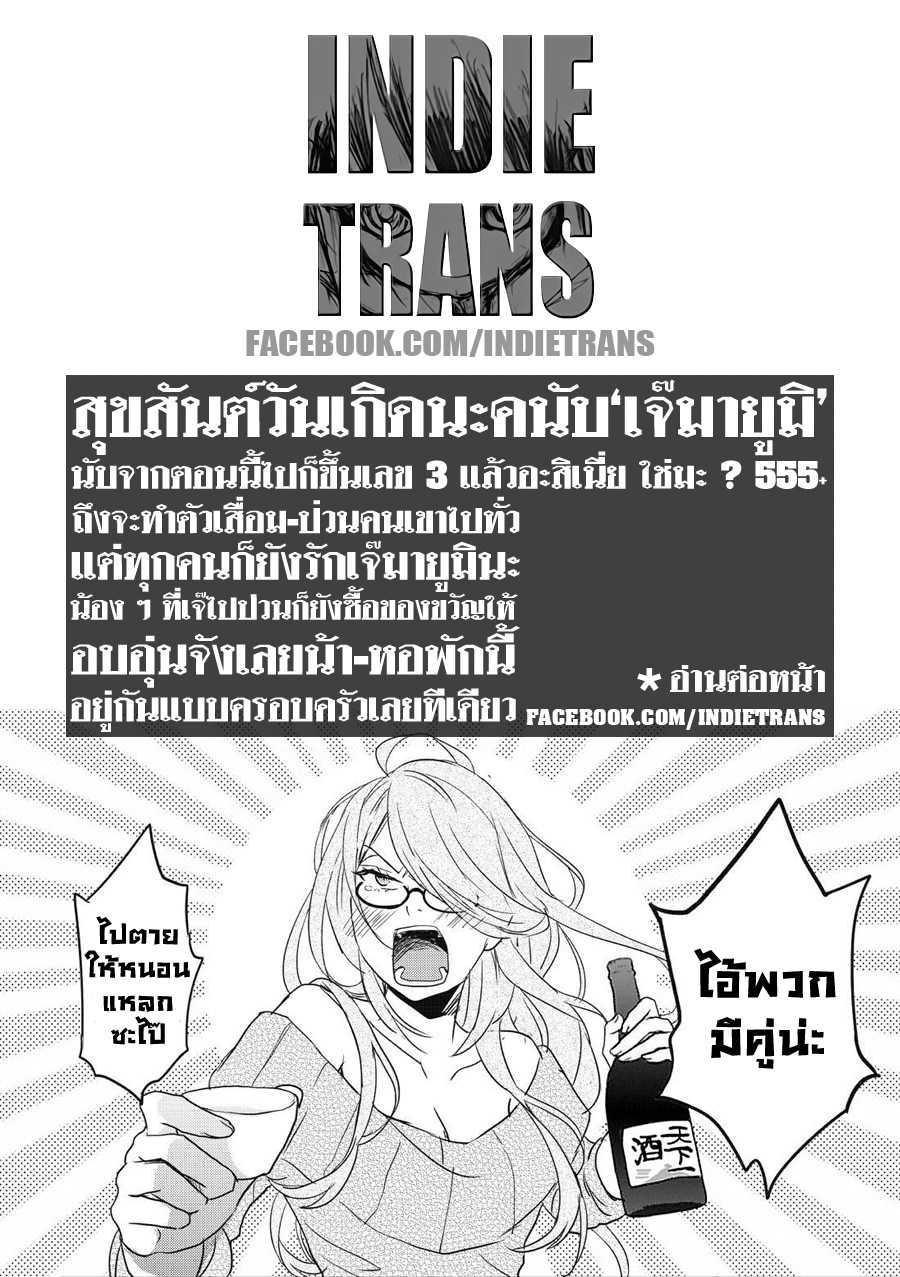 อ่านมังง