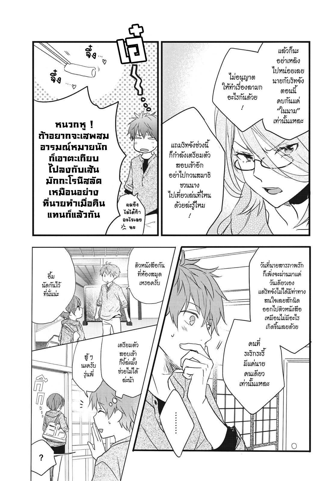 อ่านมังง