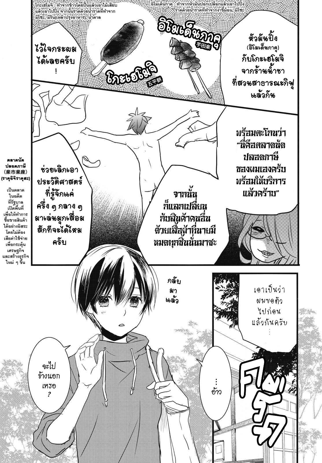 อ่านมังง