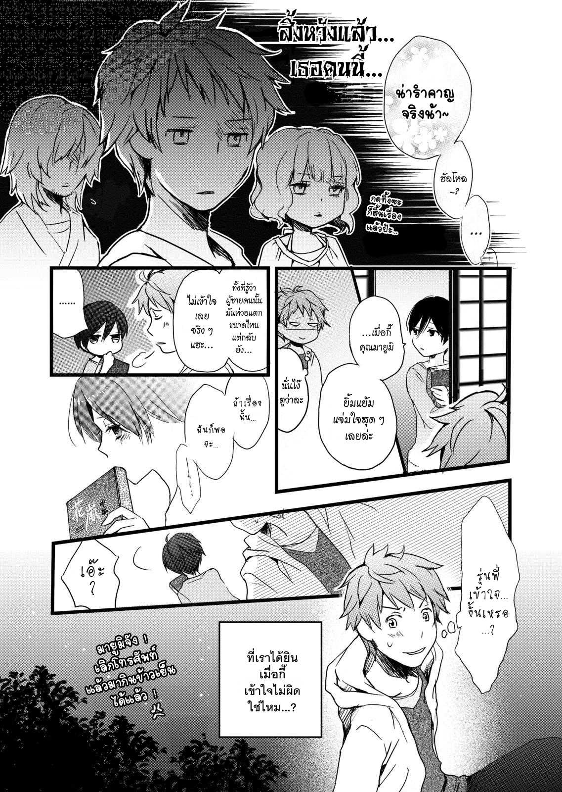 อ่านมังง