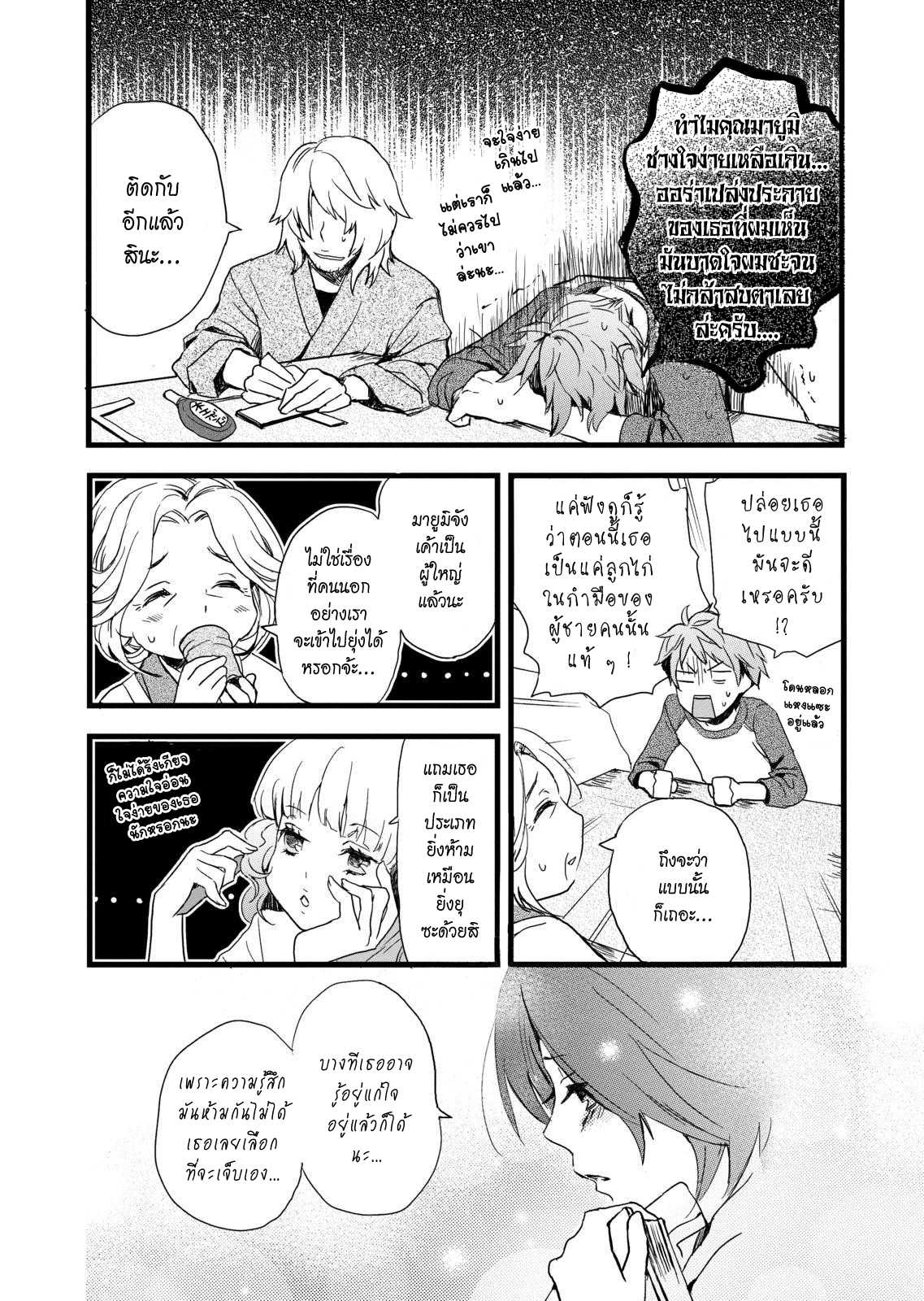 อ่านมังง