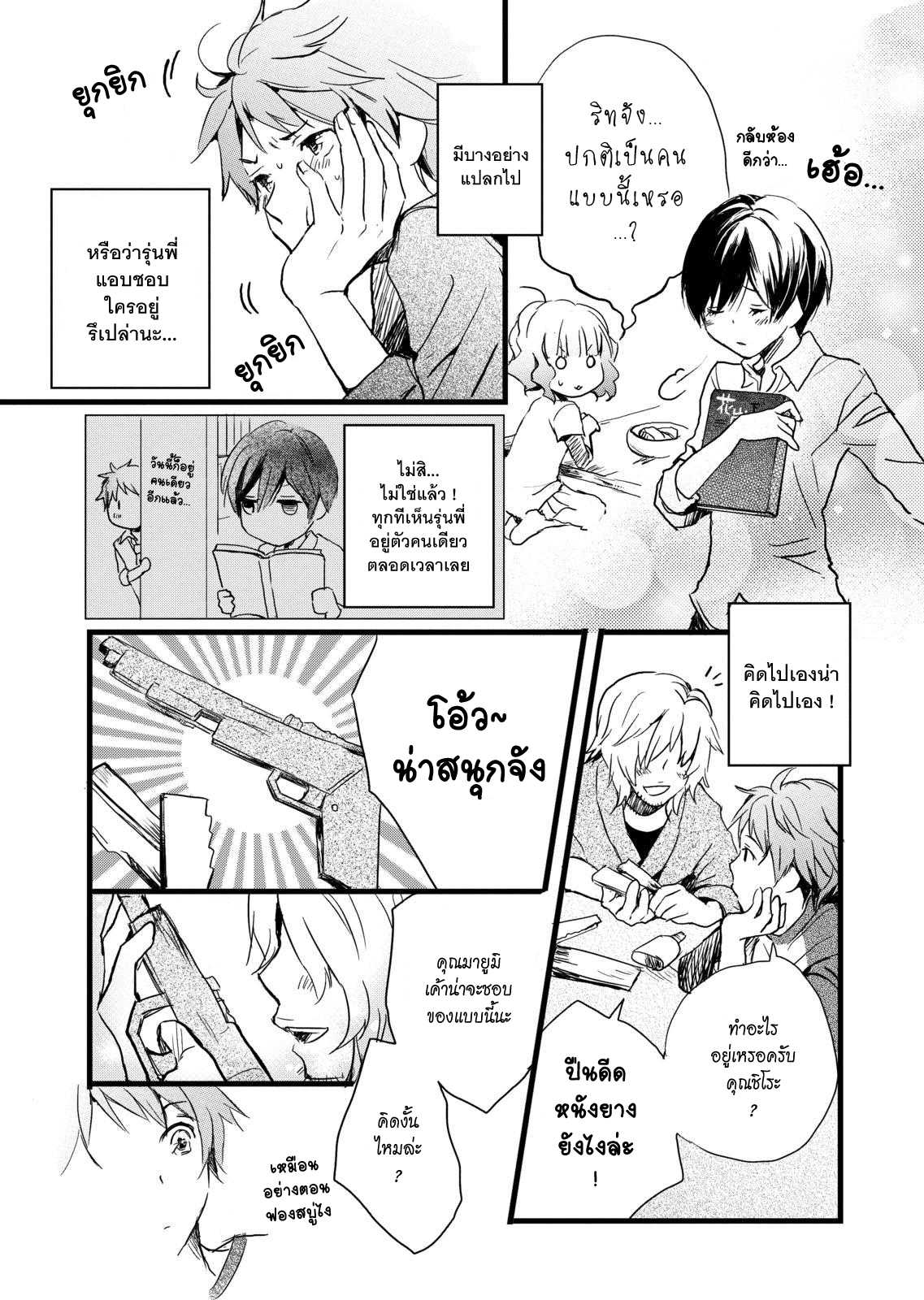 อ่านมังง