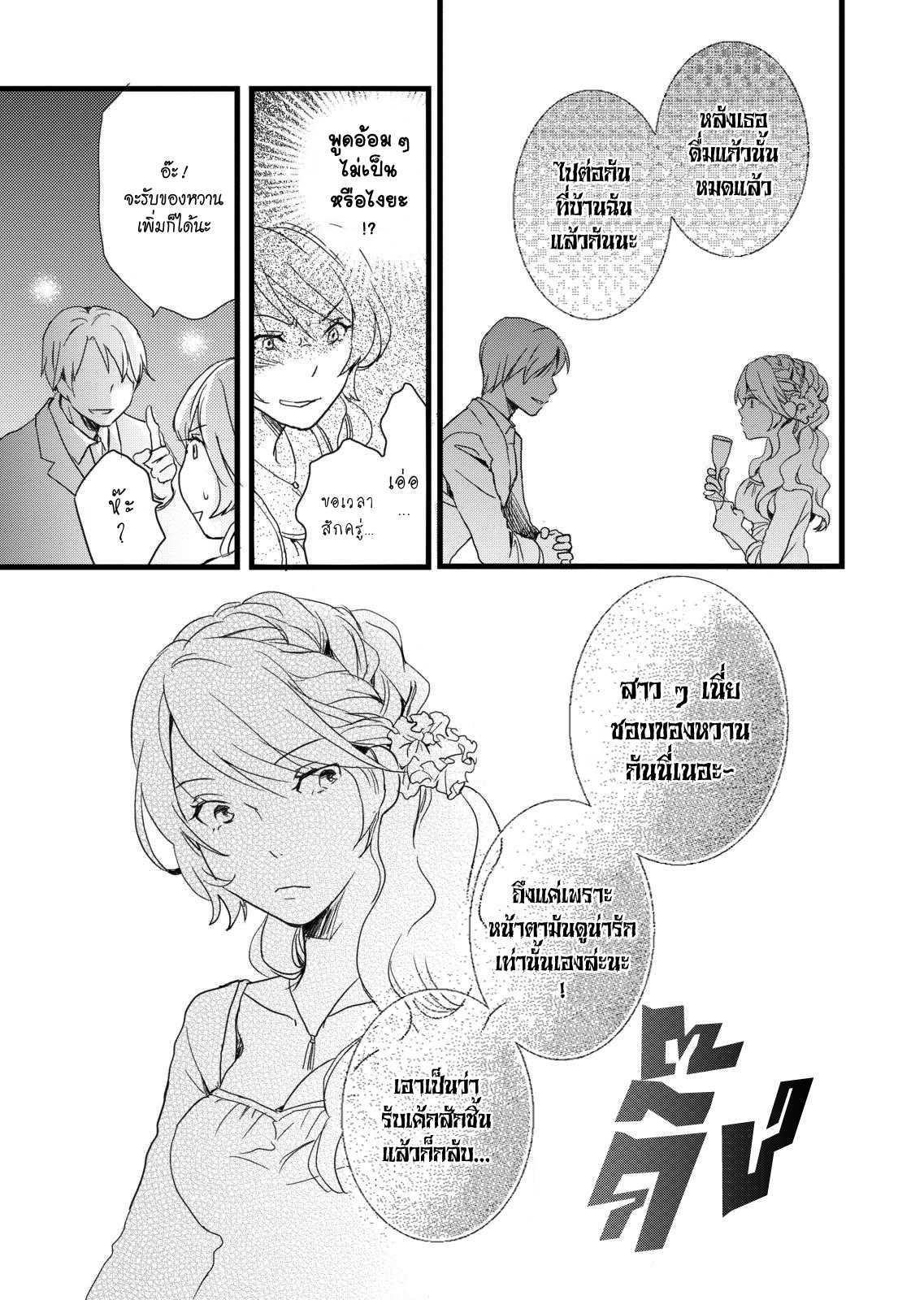 อ่านมังง