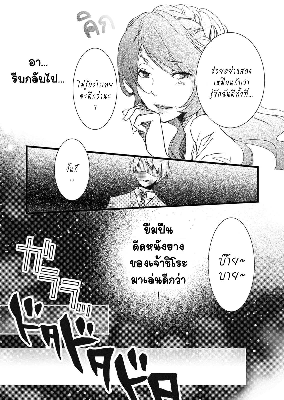 อ่านมังง