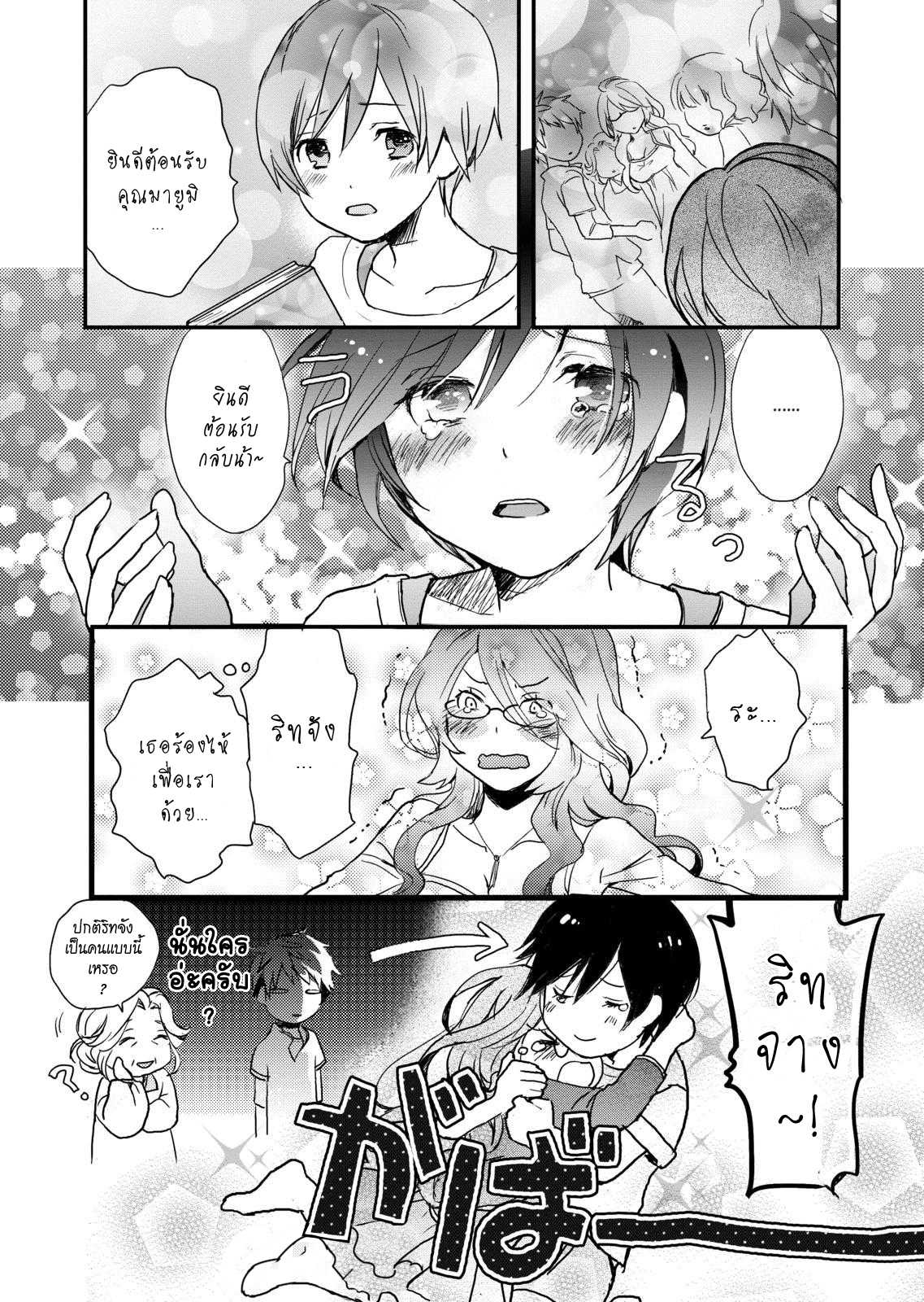 อ่านมังง