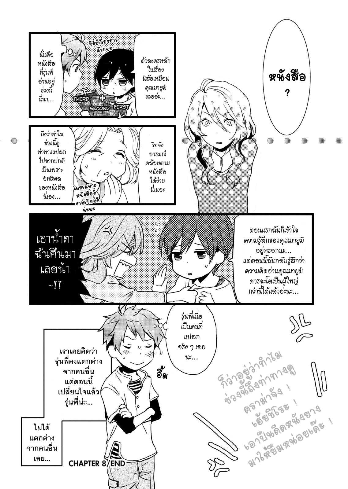 อ่านมังง