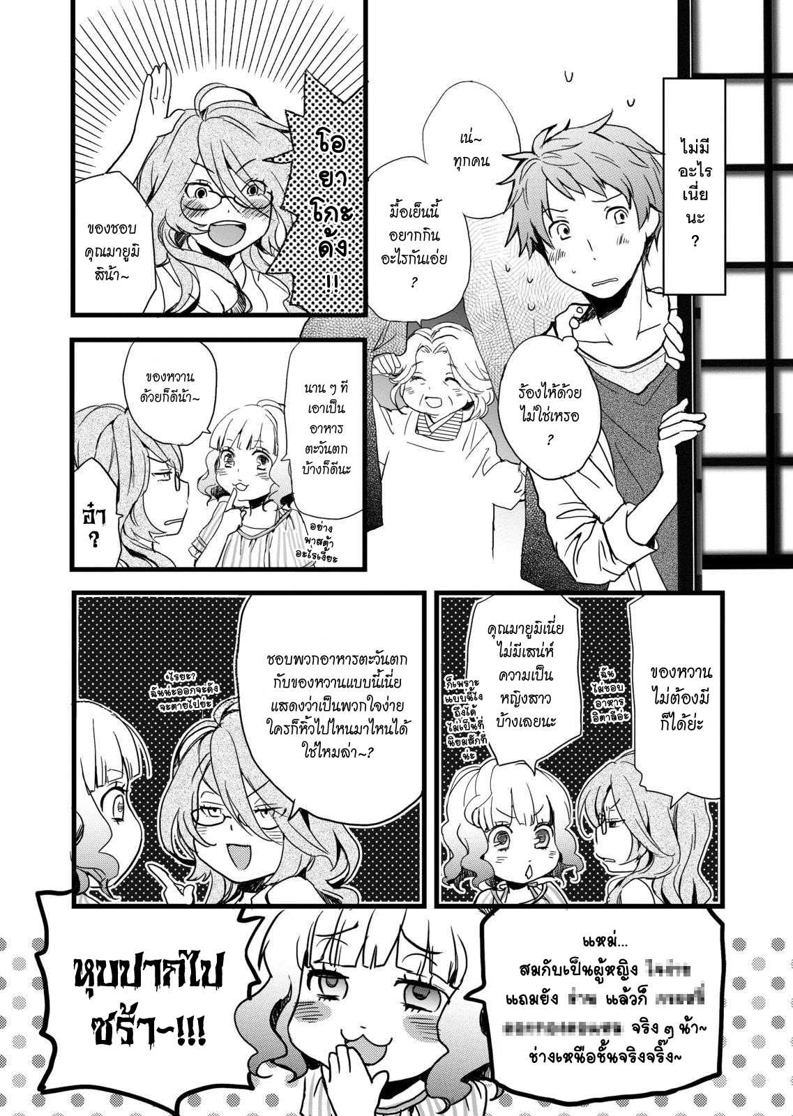 อ่านมังง