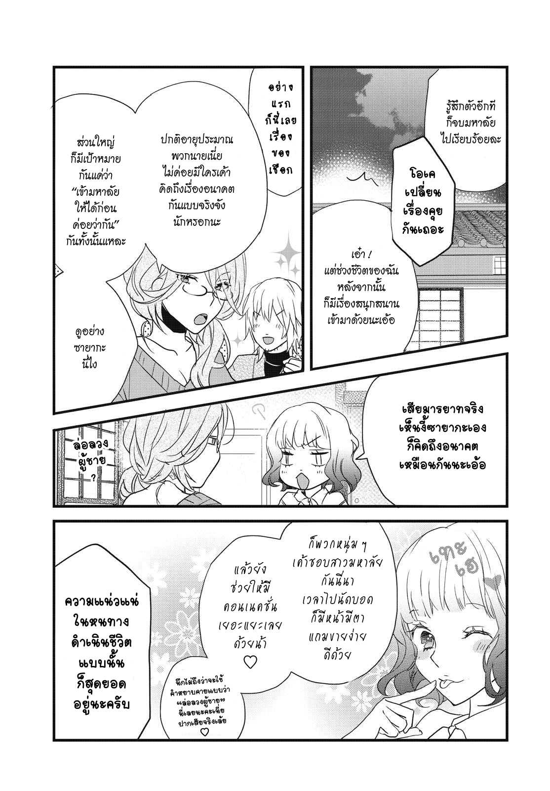 อ่านมังง