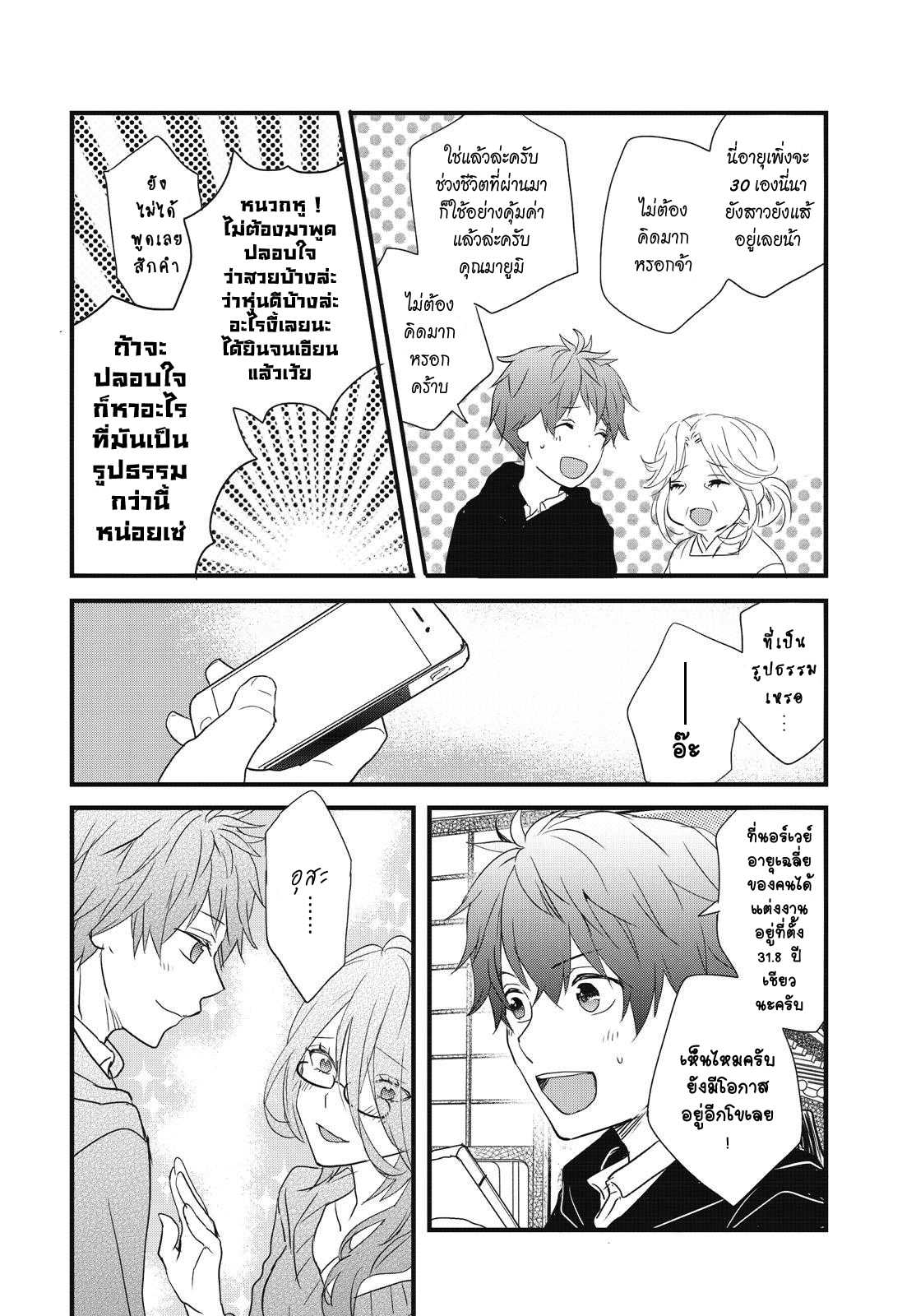 อ่านมังง