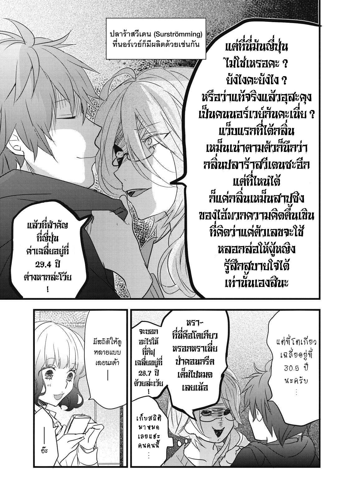 อ่านมังง