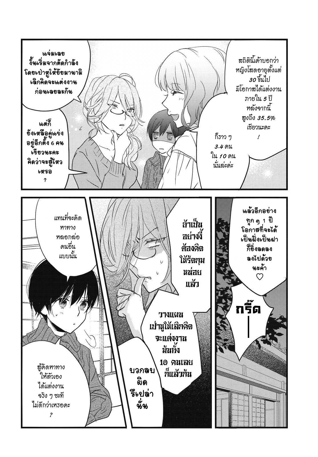 อ่านมังง
