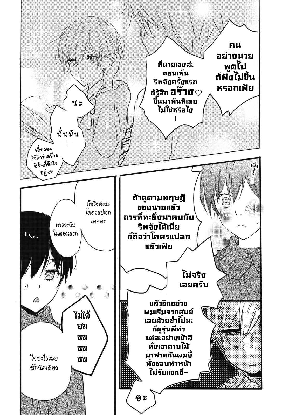 อ่านมังง