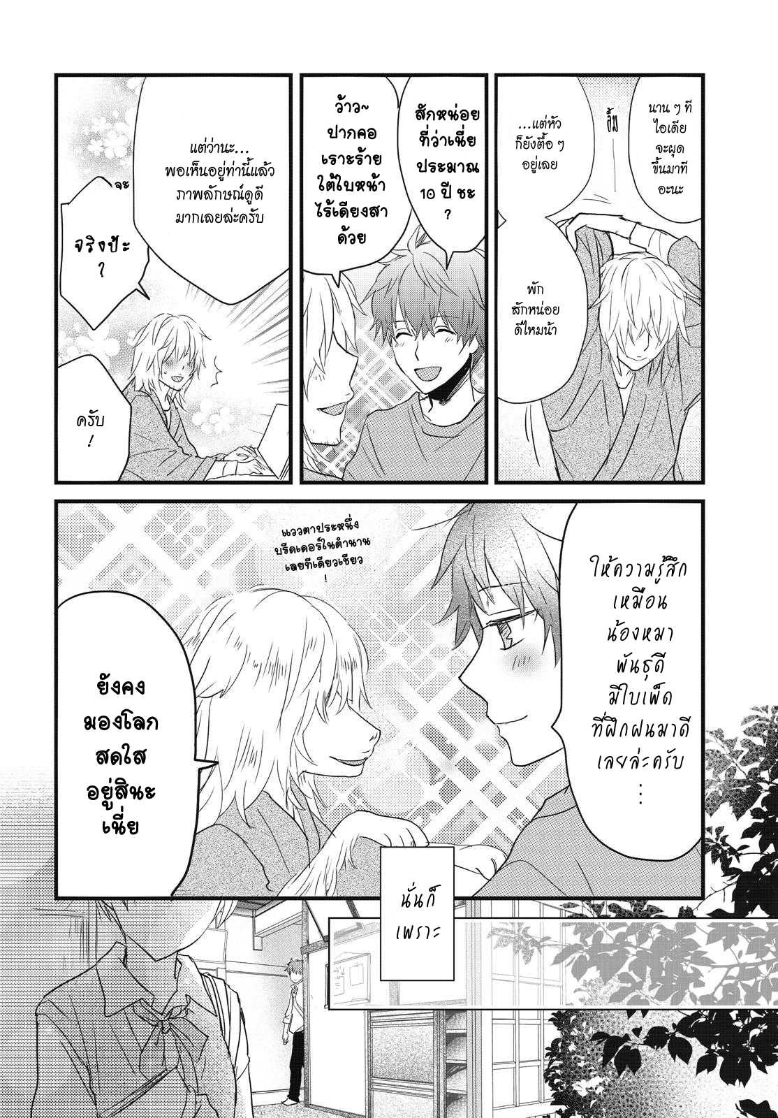 อ่านมังง