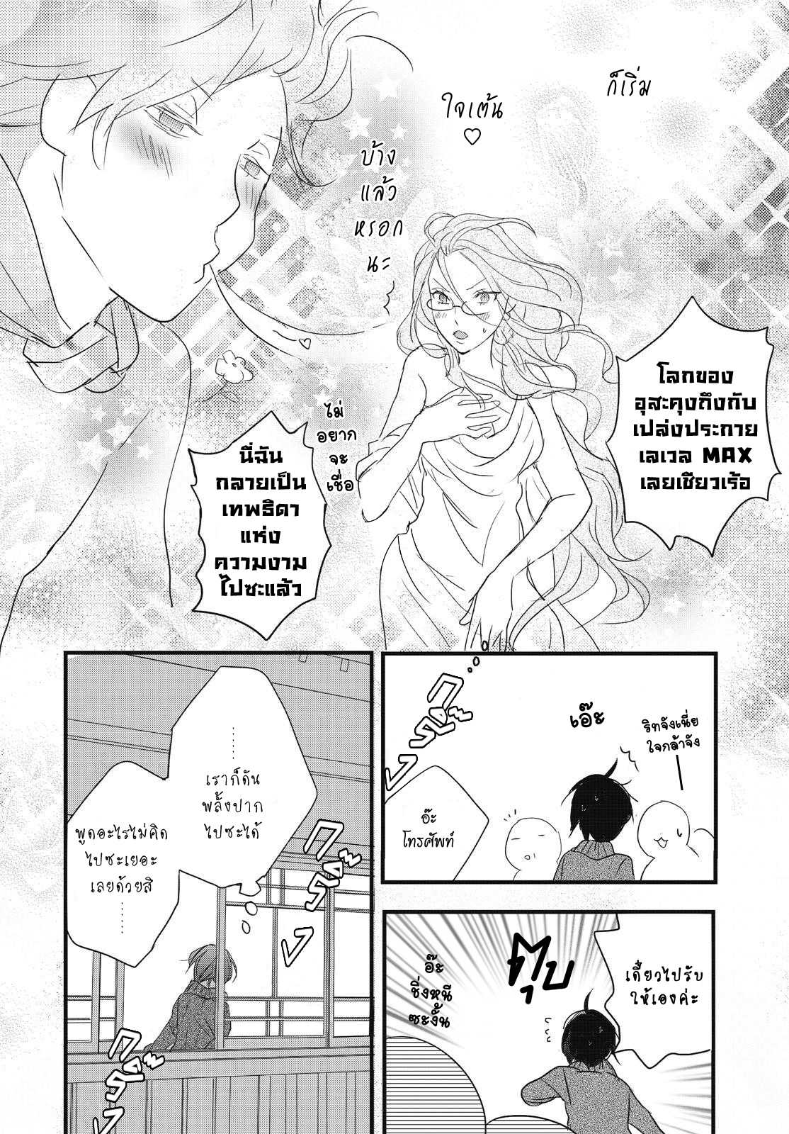 อ่านมังง