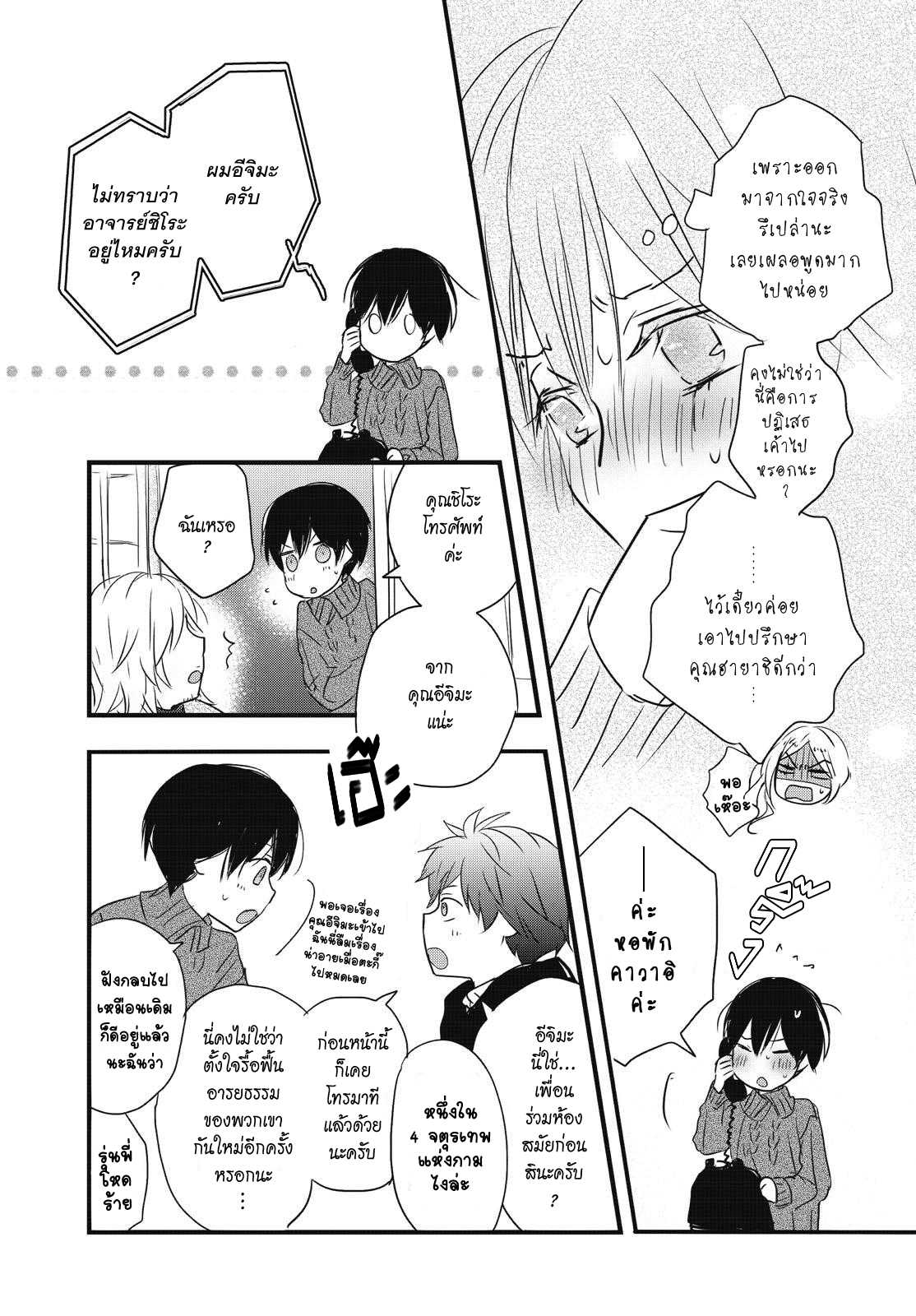 อ่านมังง