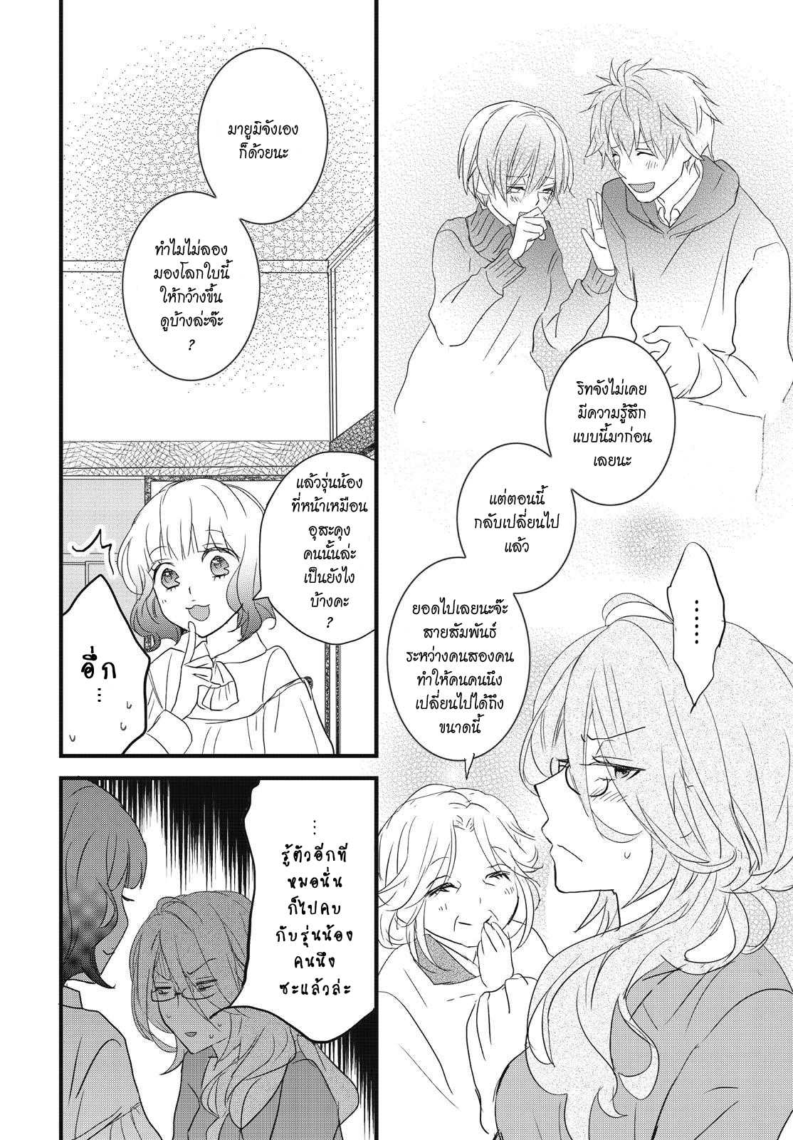 อ่านมังง