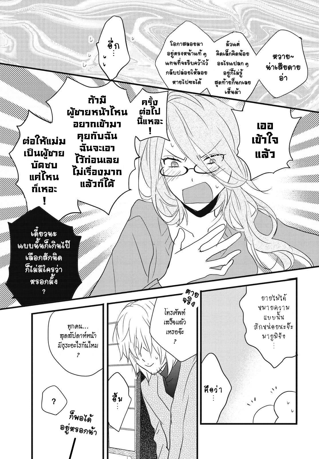 อ่านมังง