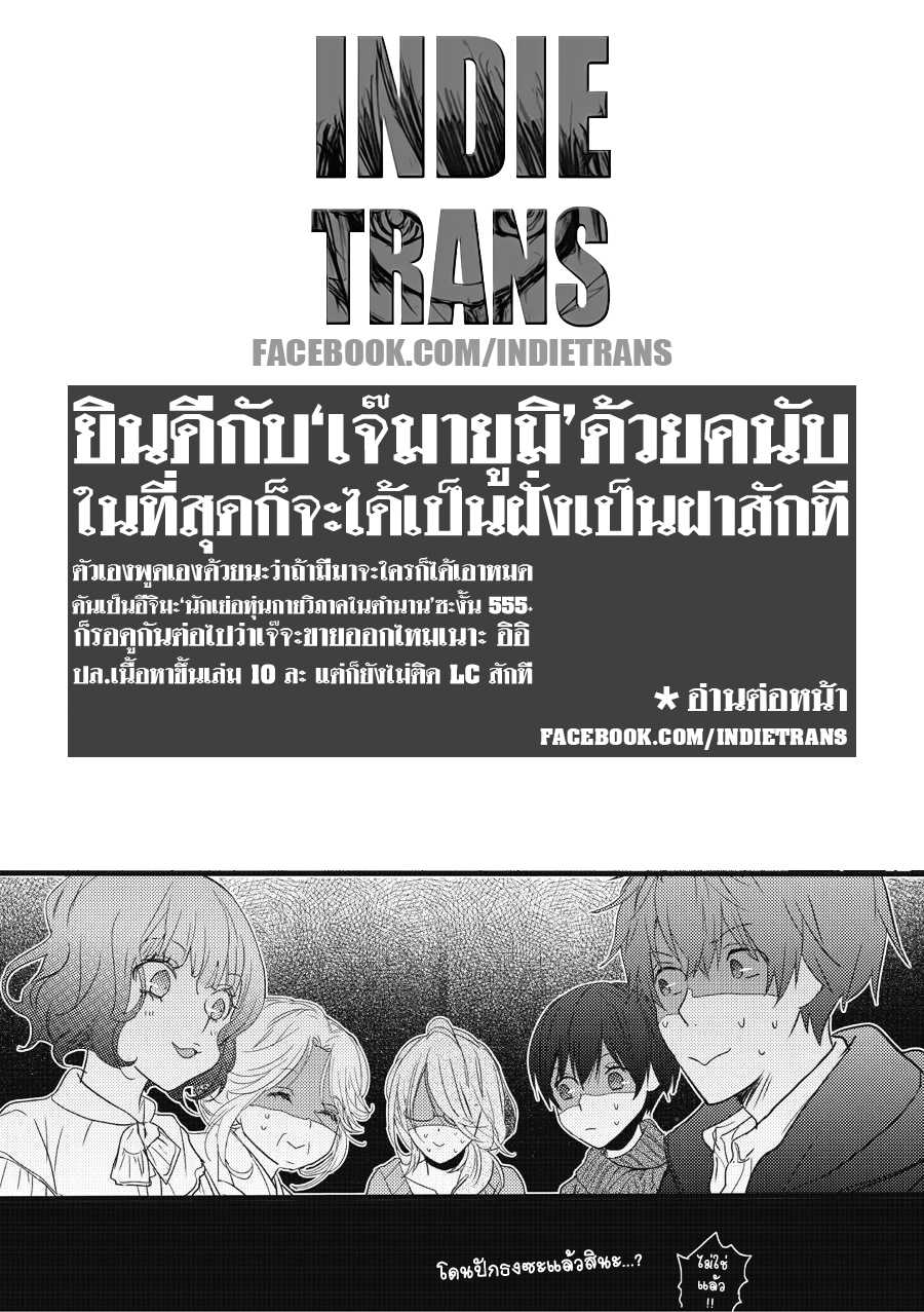 อ่านมังง