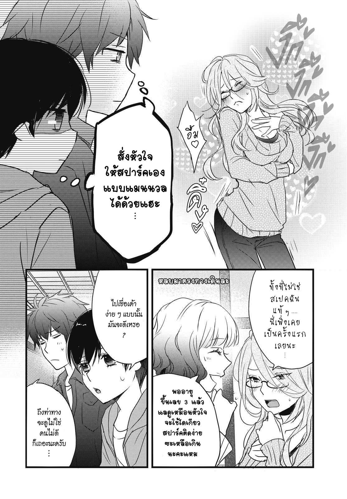 อ่านมังง