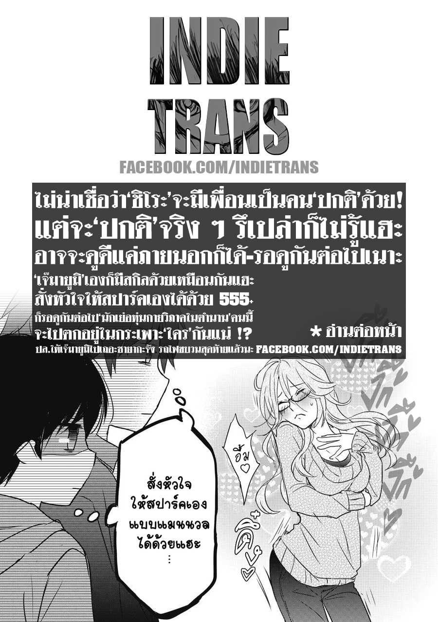 อ่านมังง
