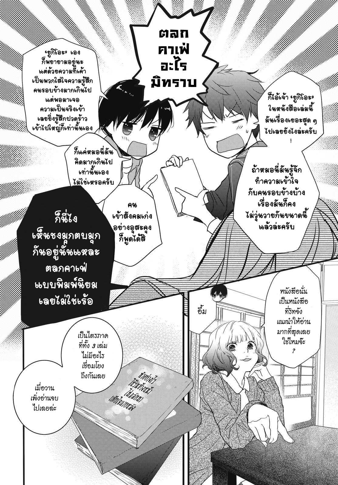 อ่านมังง