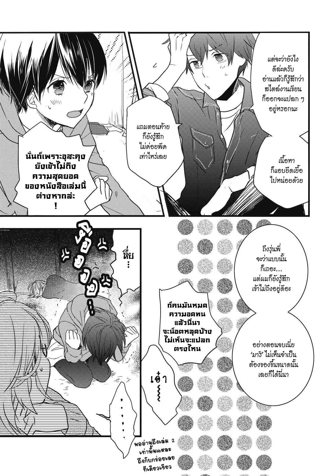 อ่านมังง