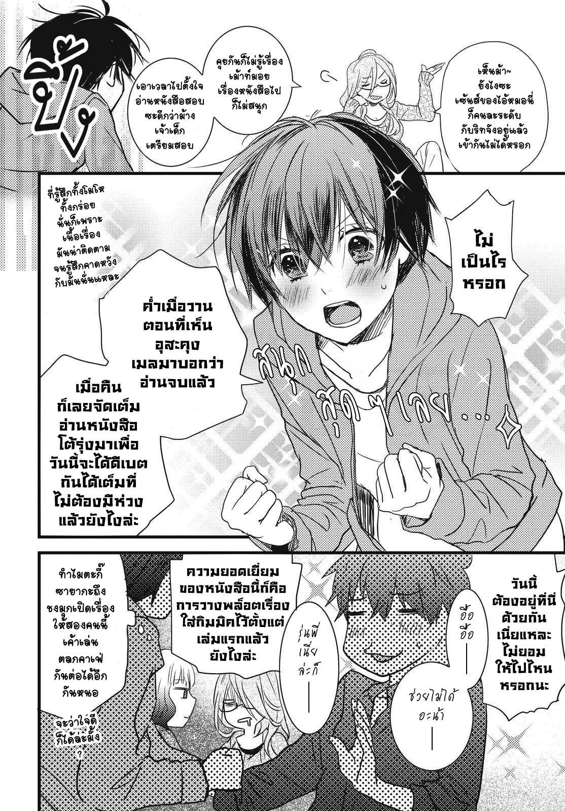 อ่านมังง