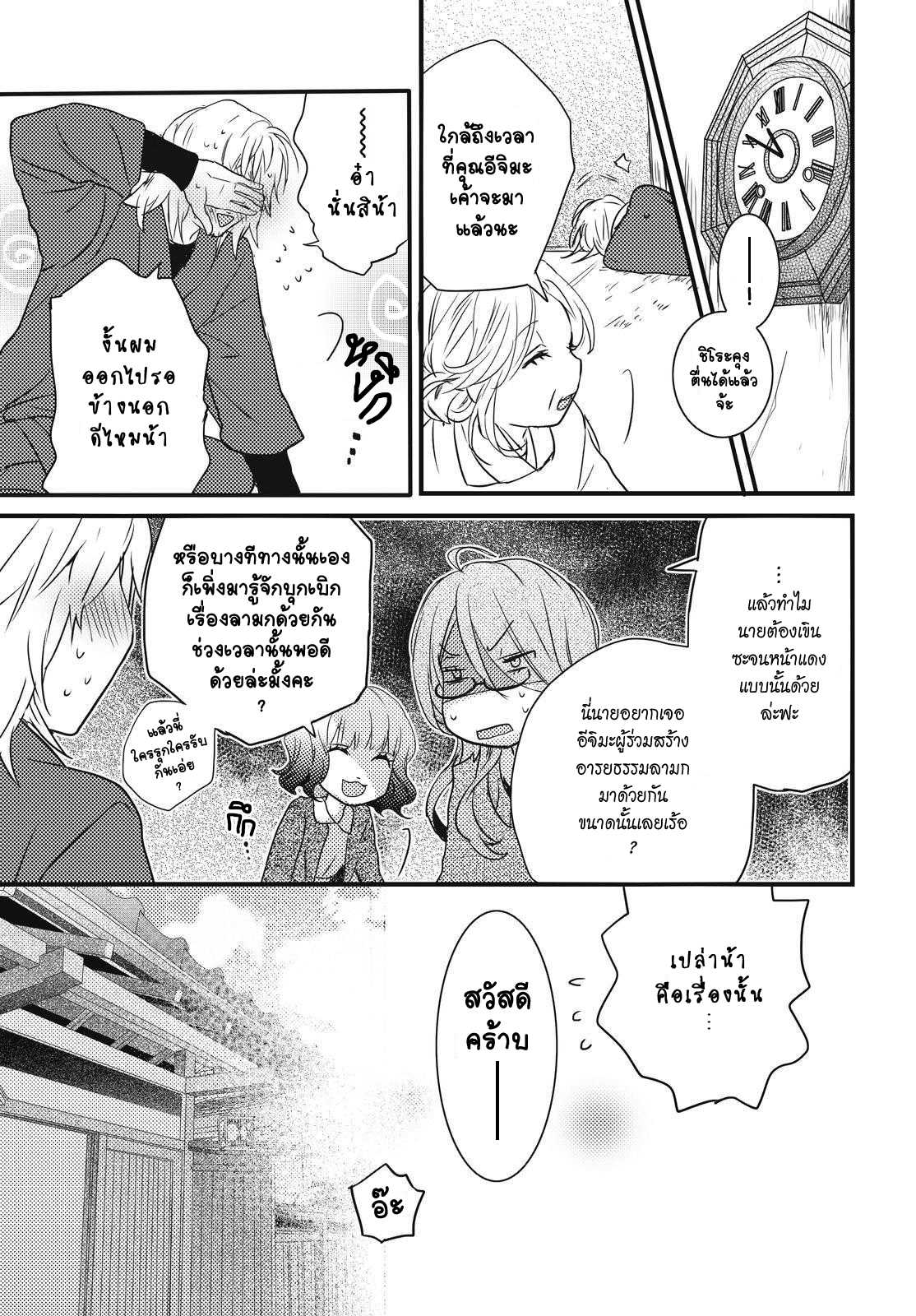 อ่านมังง