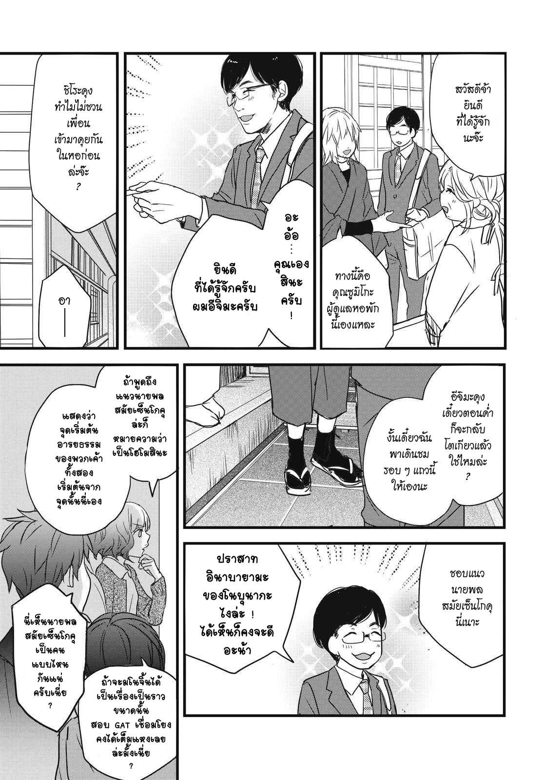 อ่านมังง