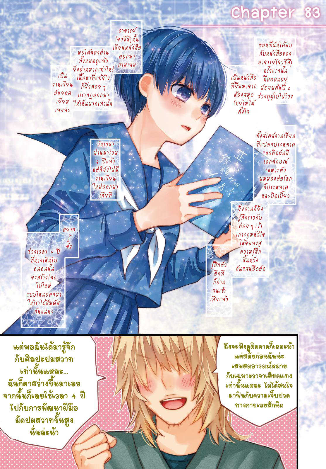อ่านมังง