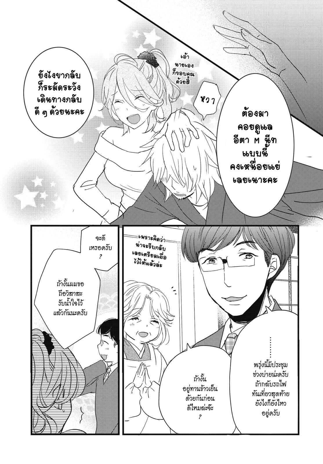 อ่านมังง