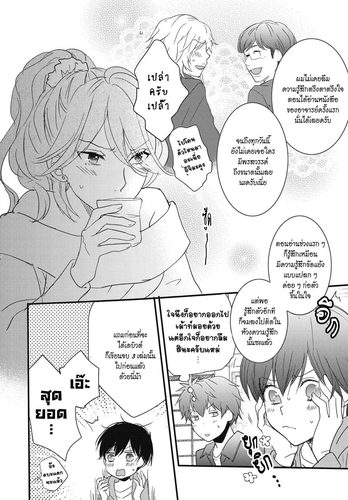 อ่านมังง