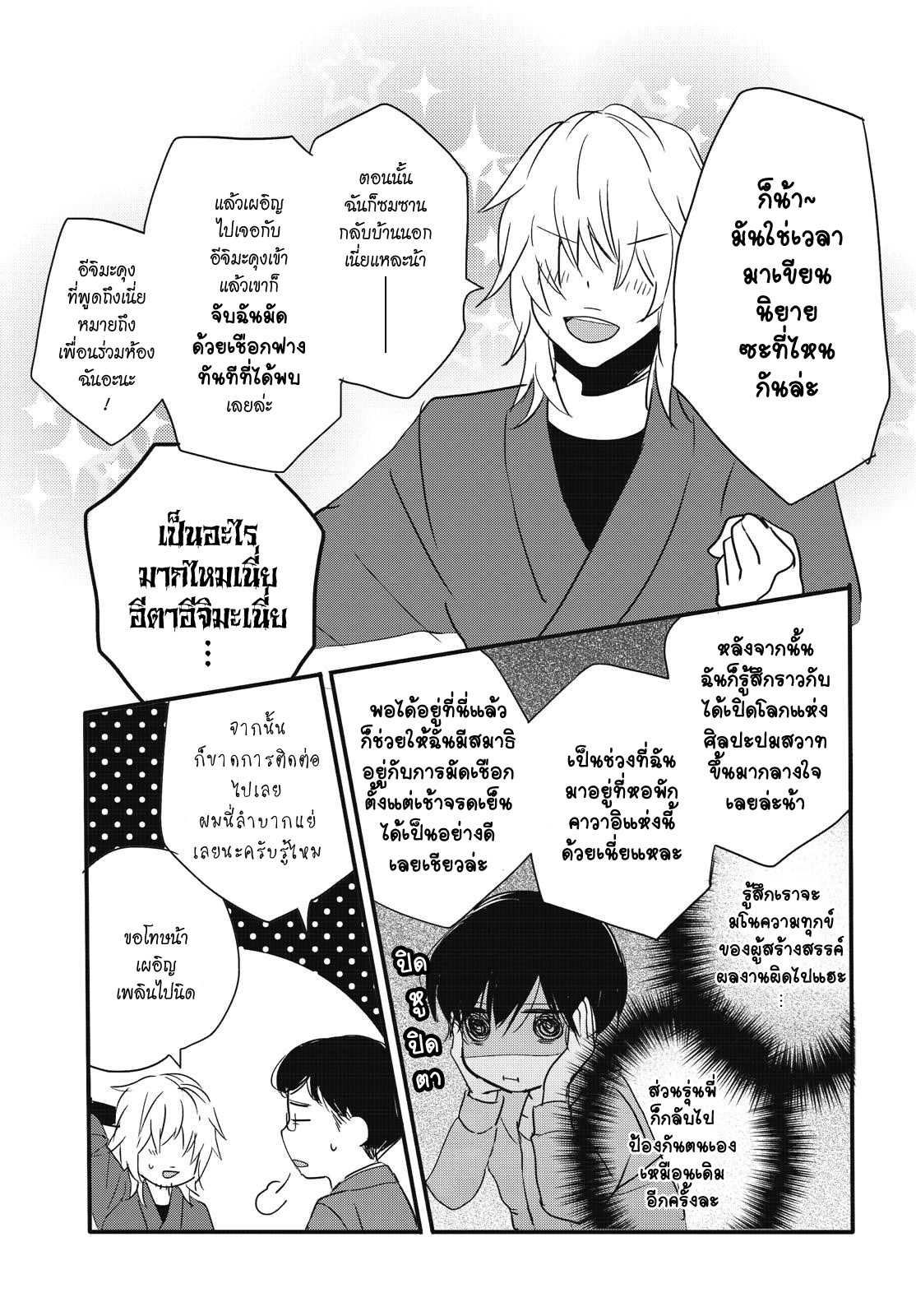 อ่านมังง