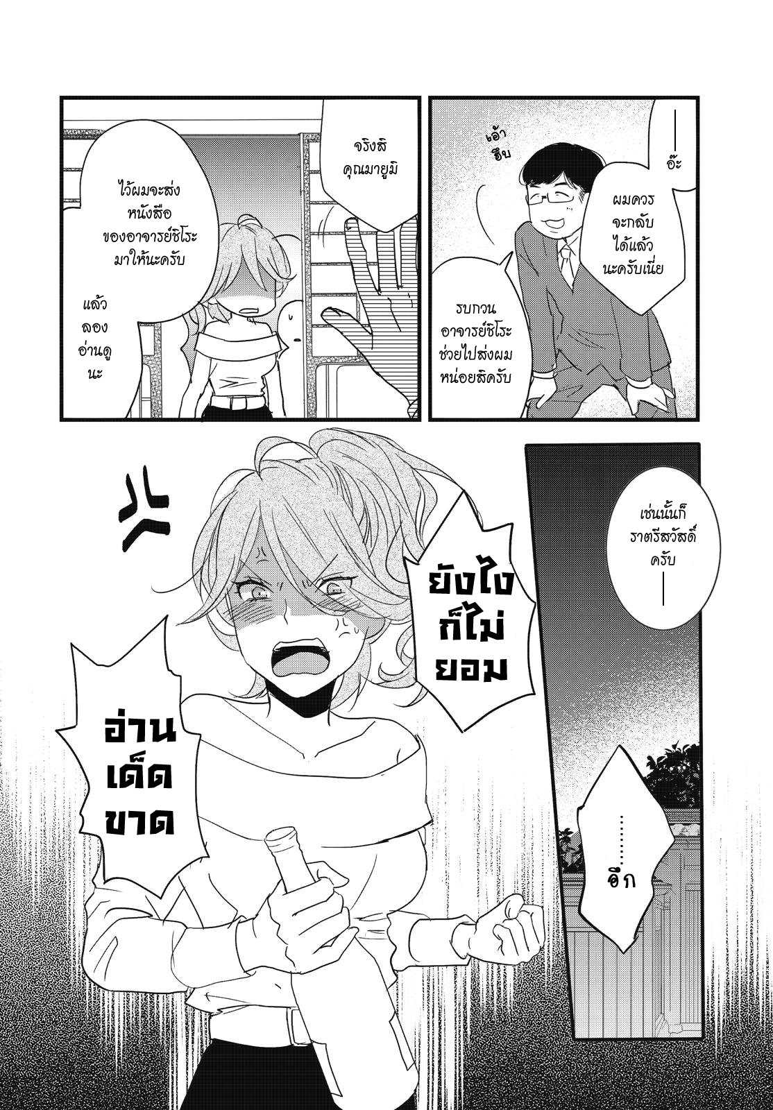 อ่านมังง