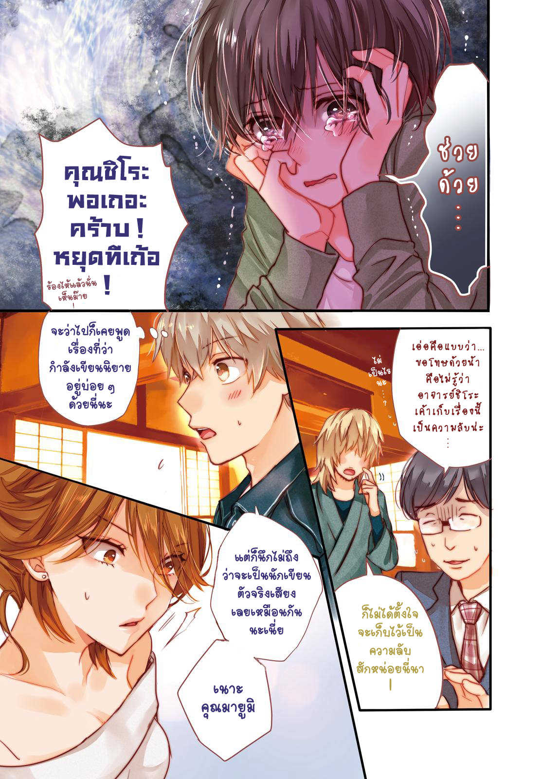 อ่านมังง