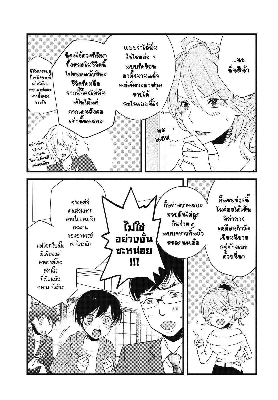 อ่านมังง