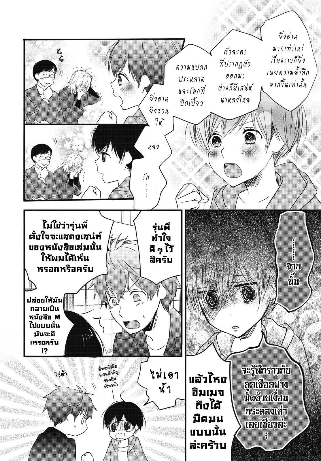 อ่านมังง