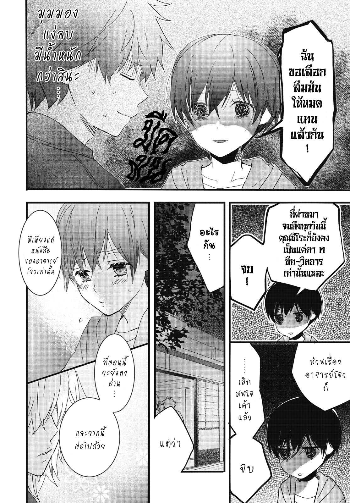 อ่านมังง