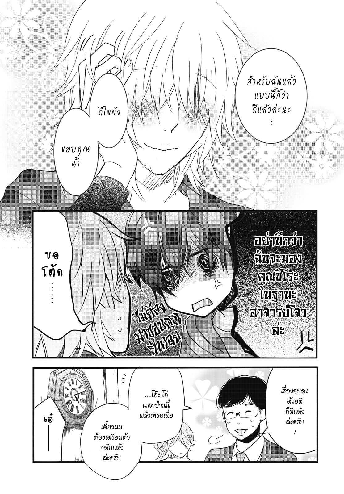 อ่านมังง